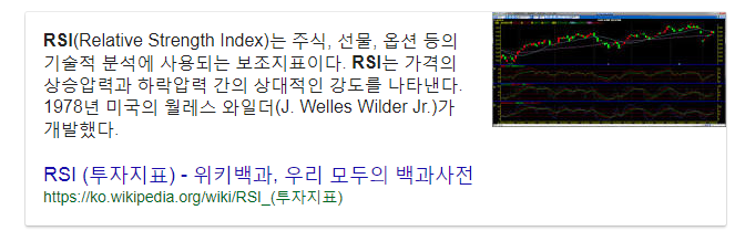 rsi란.PNG
