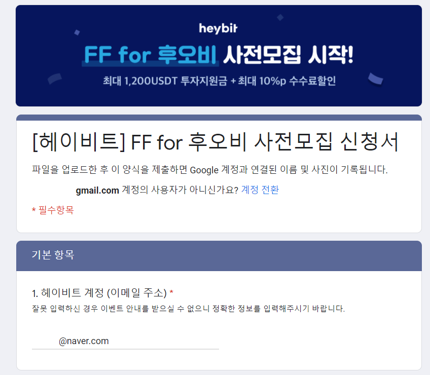 FF For 후오비 3.PNG