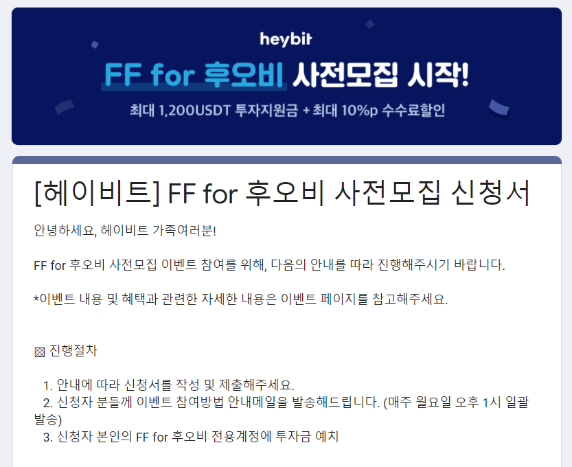 FF For 후오비 1.PNG