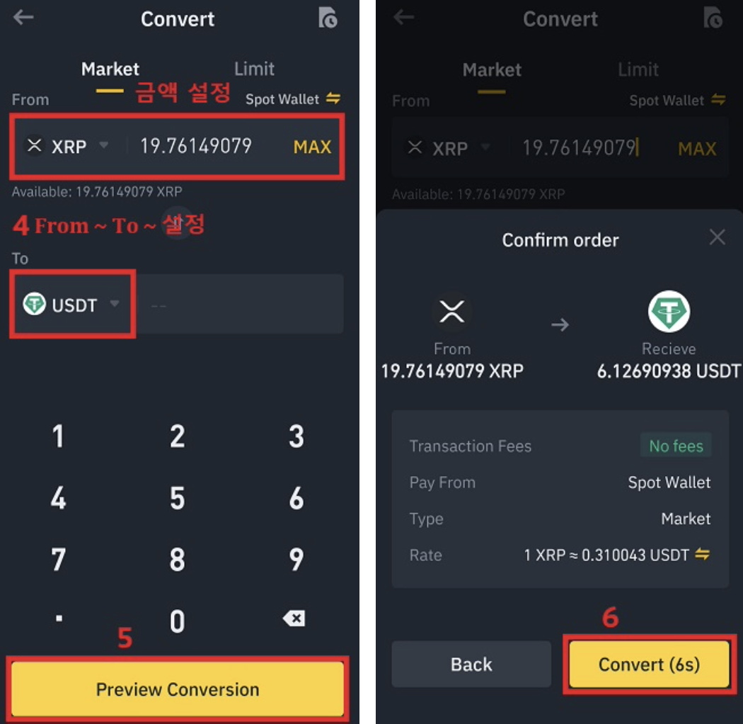 바이낸스 OTC - Binance OTC - 코인픽