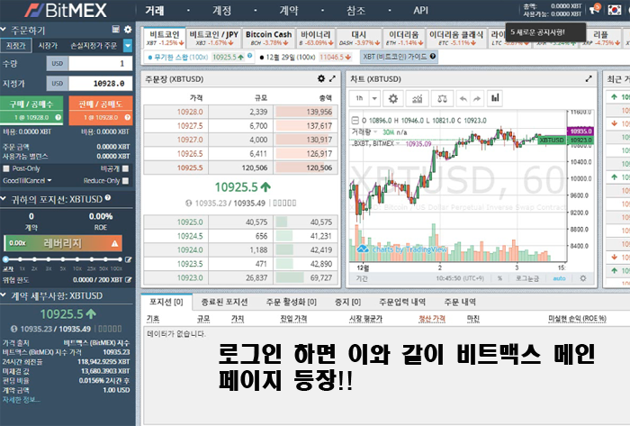4.비트맥스가입완료.PNG