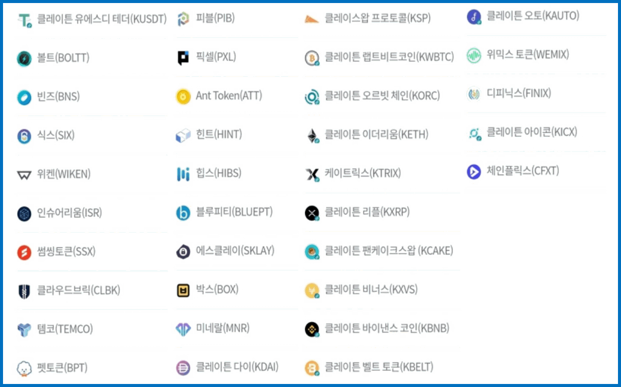 카카오톡 클립 사용법!(클레이튼 코인 지갑 입금&출금 후기) - 암호화폐 지갑 - 코인픽
