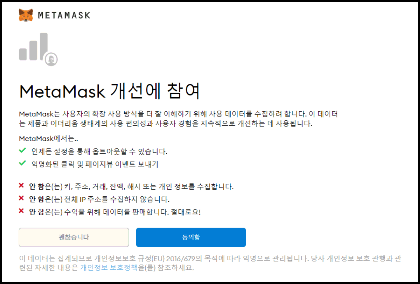 메타마스크 지갑 만드는 방법(이더리움 기반 월렛 설치 및 생성) - 암호화폐 지갑 - 코인픽