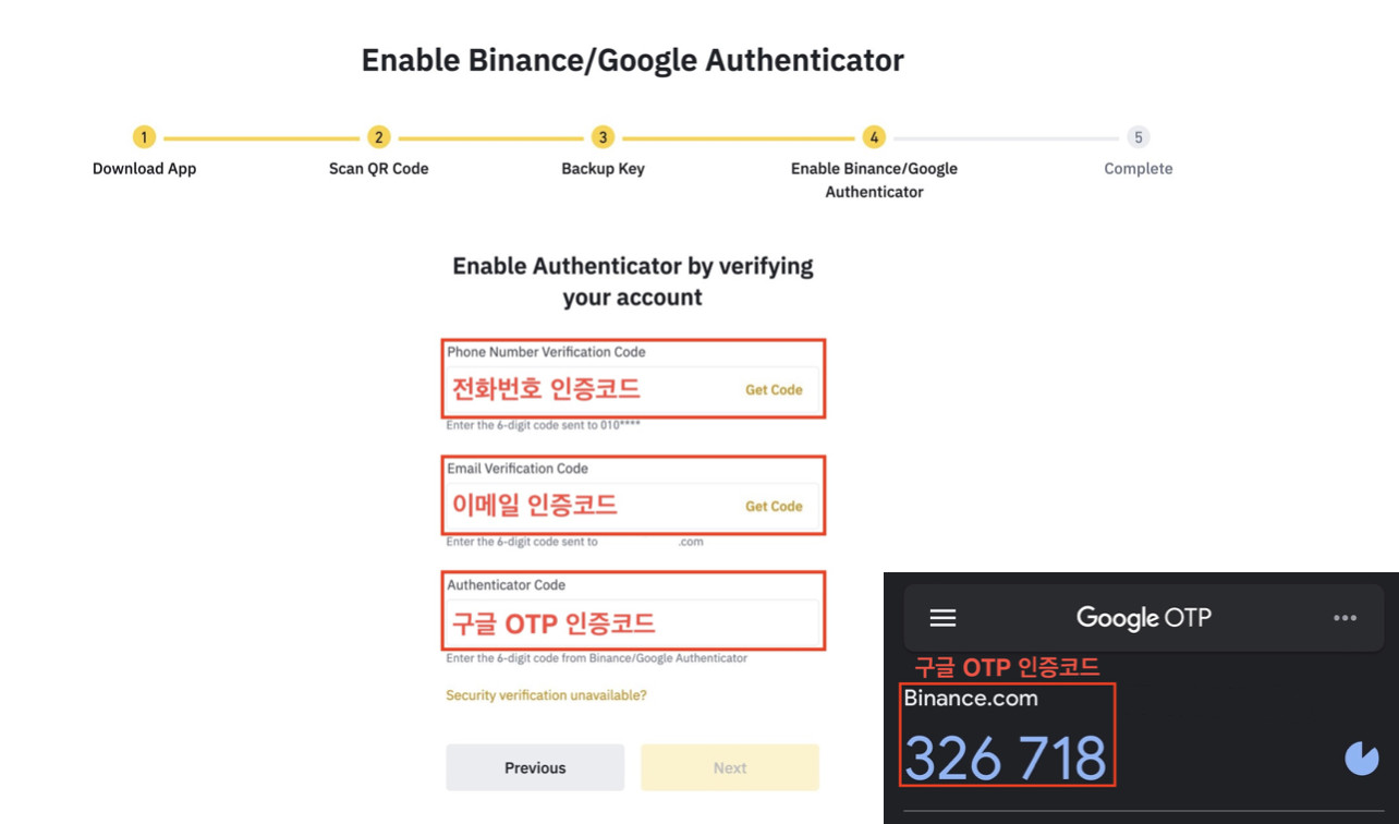 2.바이낸스 2FA 인증 - 구글 OTP - Binance 인증 - 코인픽