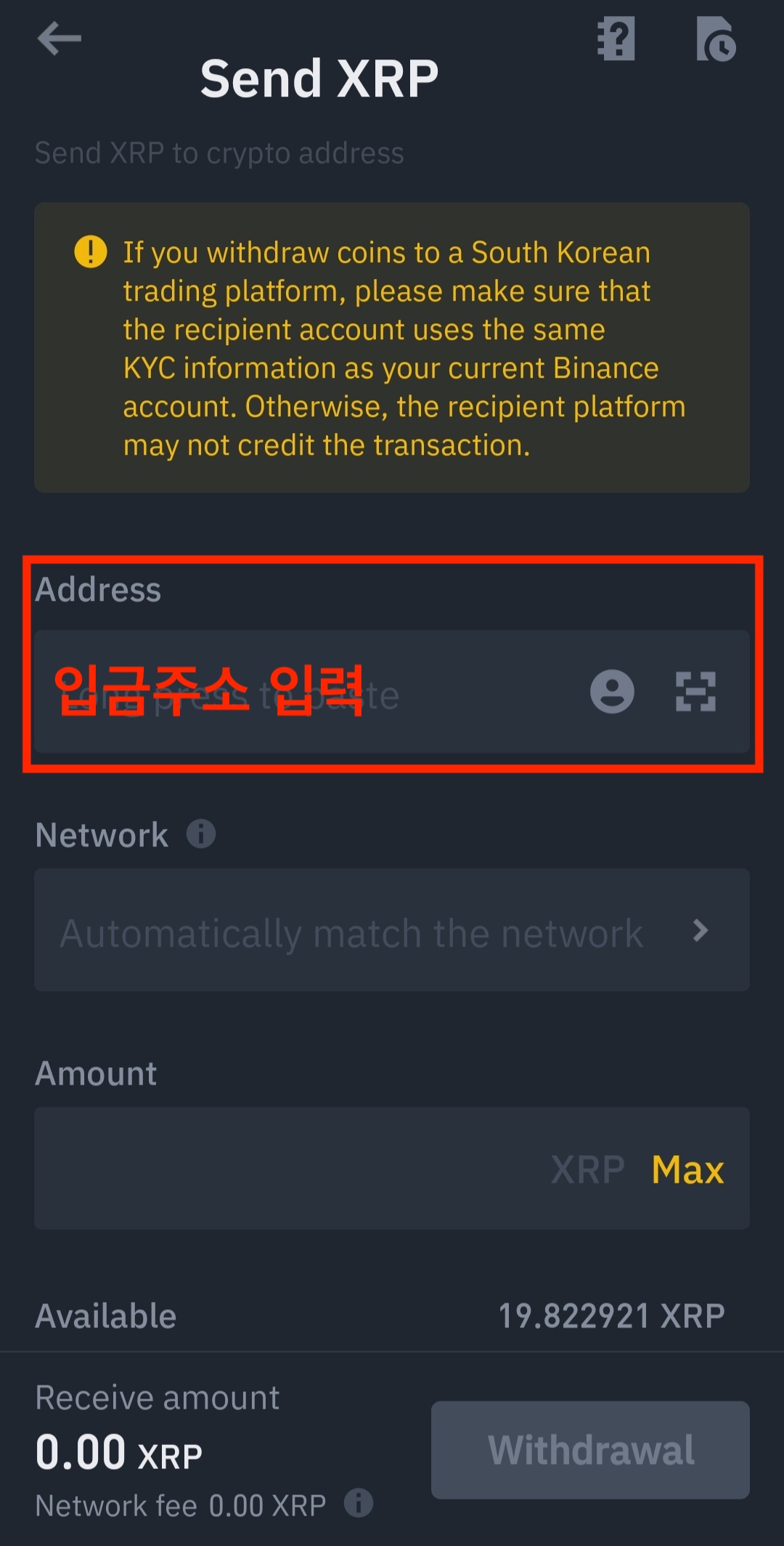 5.바이낸스 출금 방법 - Binance 출금 - 코인픽