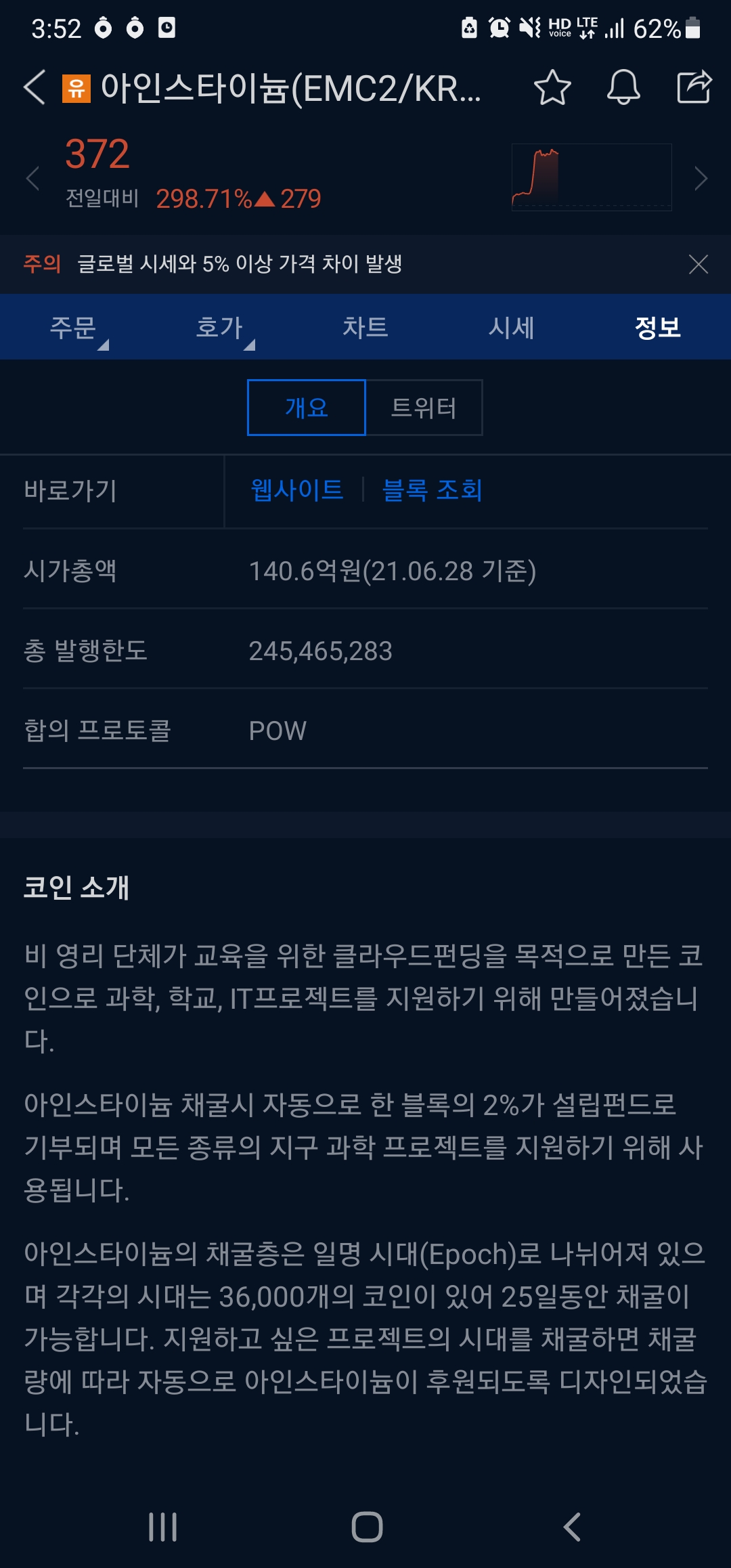 이야.. 업비트 대왕고래가 있었네 - 자유게시판 - 코인픽