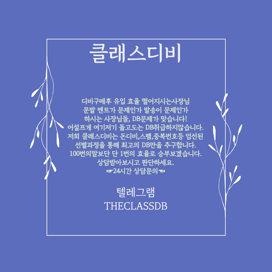 최신 업데이트 디비 판매 합니다. - 자유게시판 - 코인픽