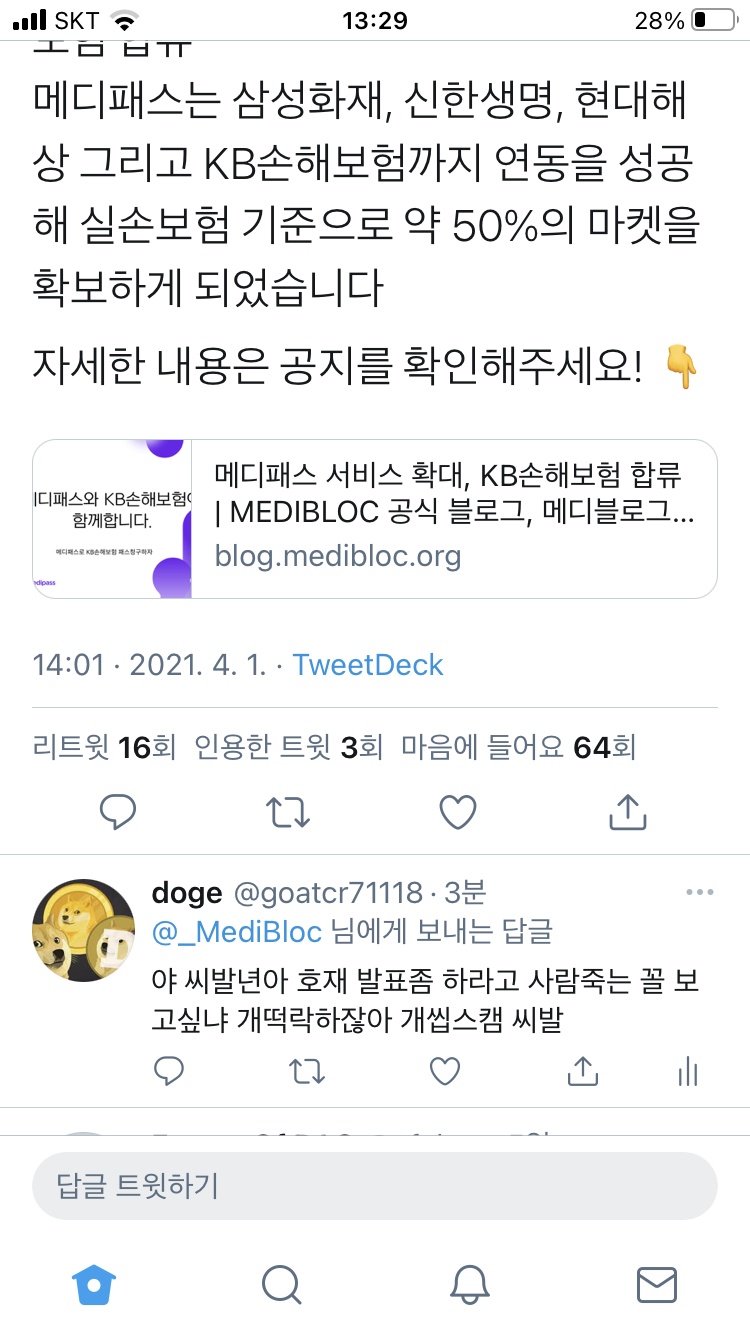 떡락해라!!!! 나 이제 돈 하나도 없다!!!! 빅쇼트 와라 제발!! 흑인음봉 내려주라!! 대곰왕!! 후퇴하라!! 대피하라!! -  자유게시판 - 코인픽