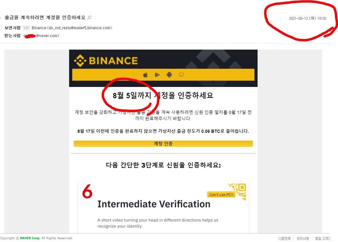 네이버 이메일 비트코인 (84) 사진