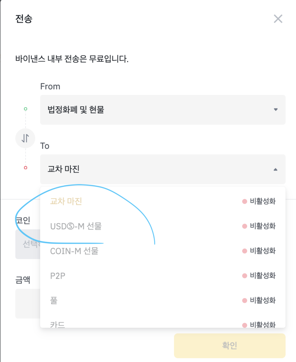 바이낸스 현물->선물 코인이동 불가!!(X) - 자유게시판 - 코인픽