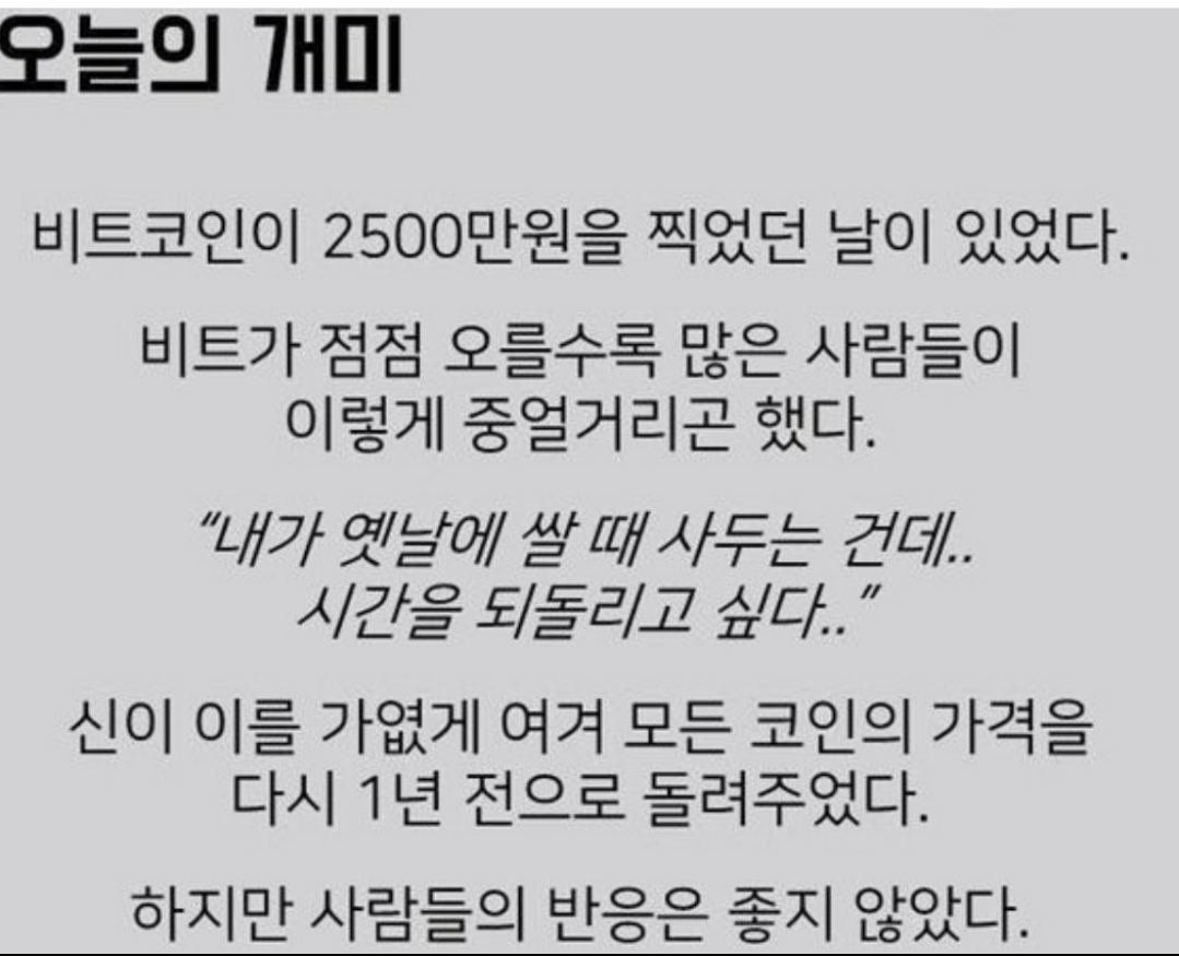 시장은 언제나 매수하기 좋은시기.. - 자유게시판 - 코인픽
