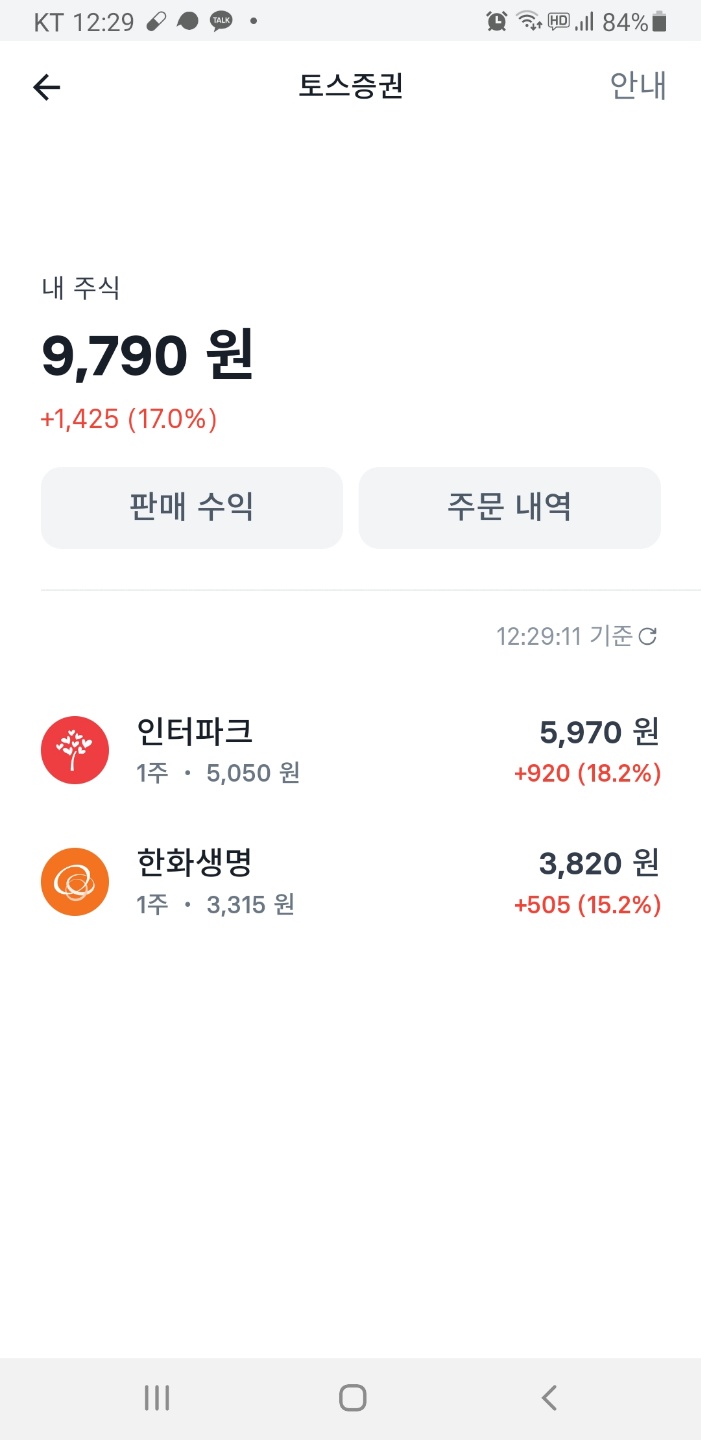 요즘 주식 수익률이 ㅎㄷㄷ함 - 자유게시판 - 코인픽
