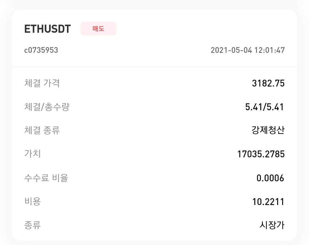 시드 100배 만들기 - 3일차(feat. 강제청산) - 자유게시판 - 코인픽