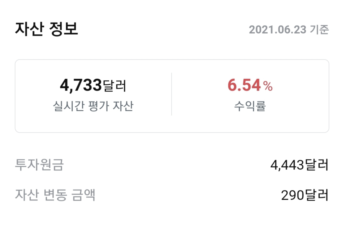 알트 코인 실시간 금액 (92) 사진