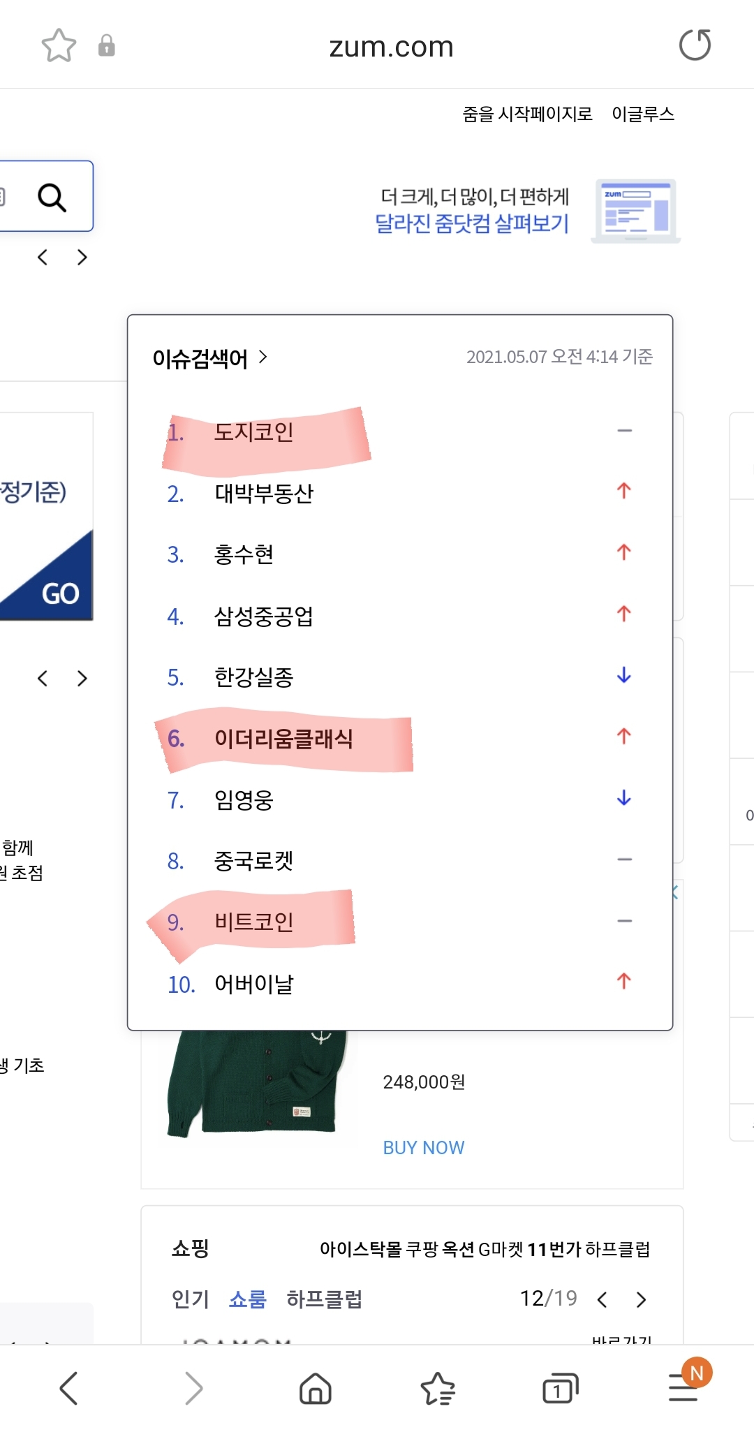 투자의민족 - 자유게시판 - 코인픽