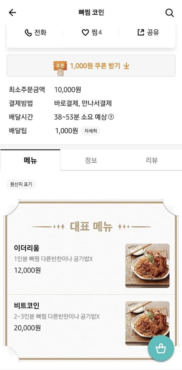 안흔한 비트코인 투자자 창업결과 - 자유게시판 - 코인픽