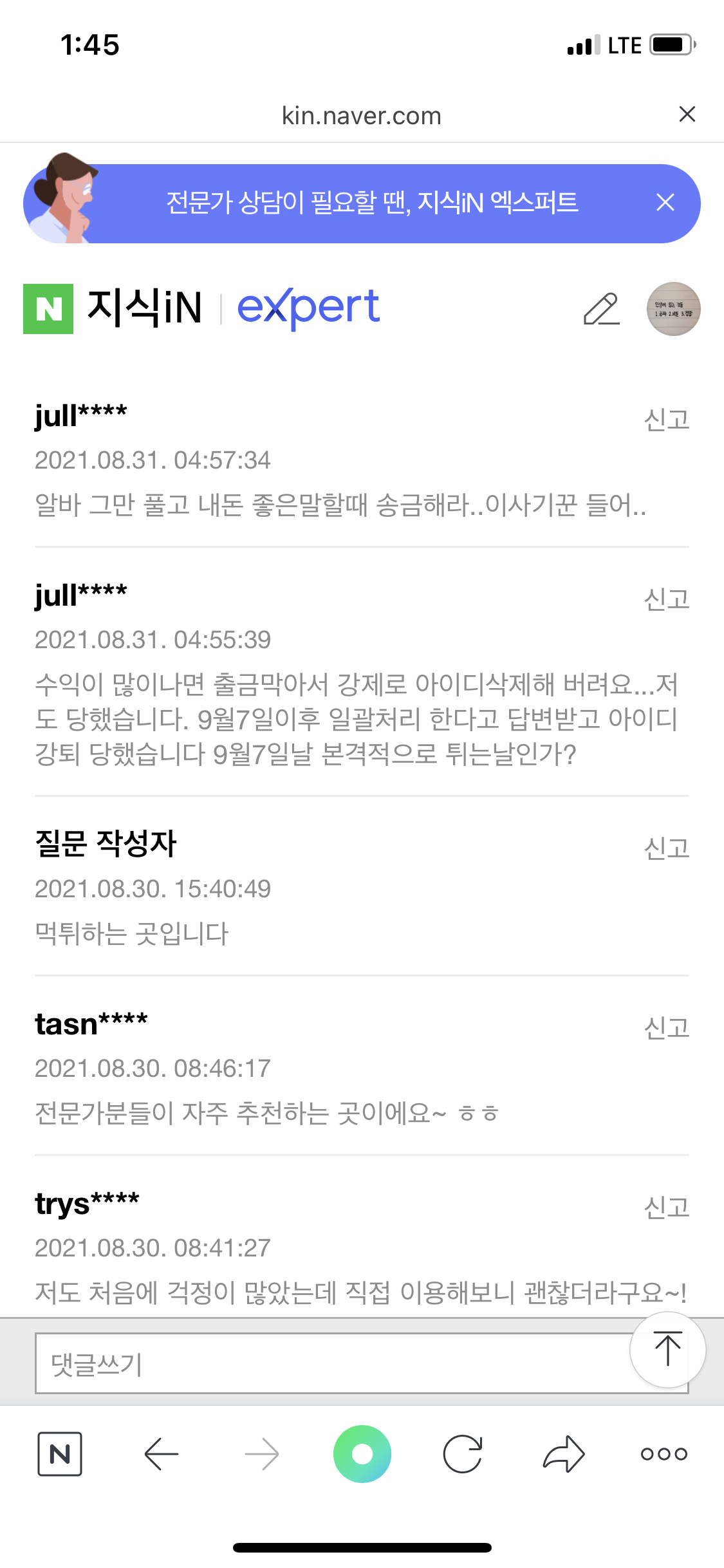 스마트에셋 먹튀? 피해자들 엄청 많네요. - 자유게시판 - 코인픽