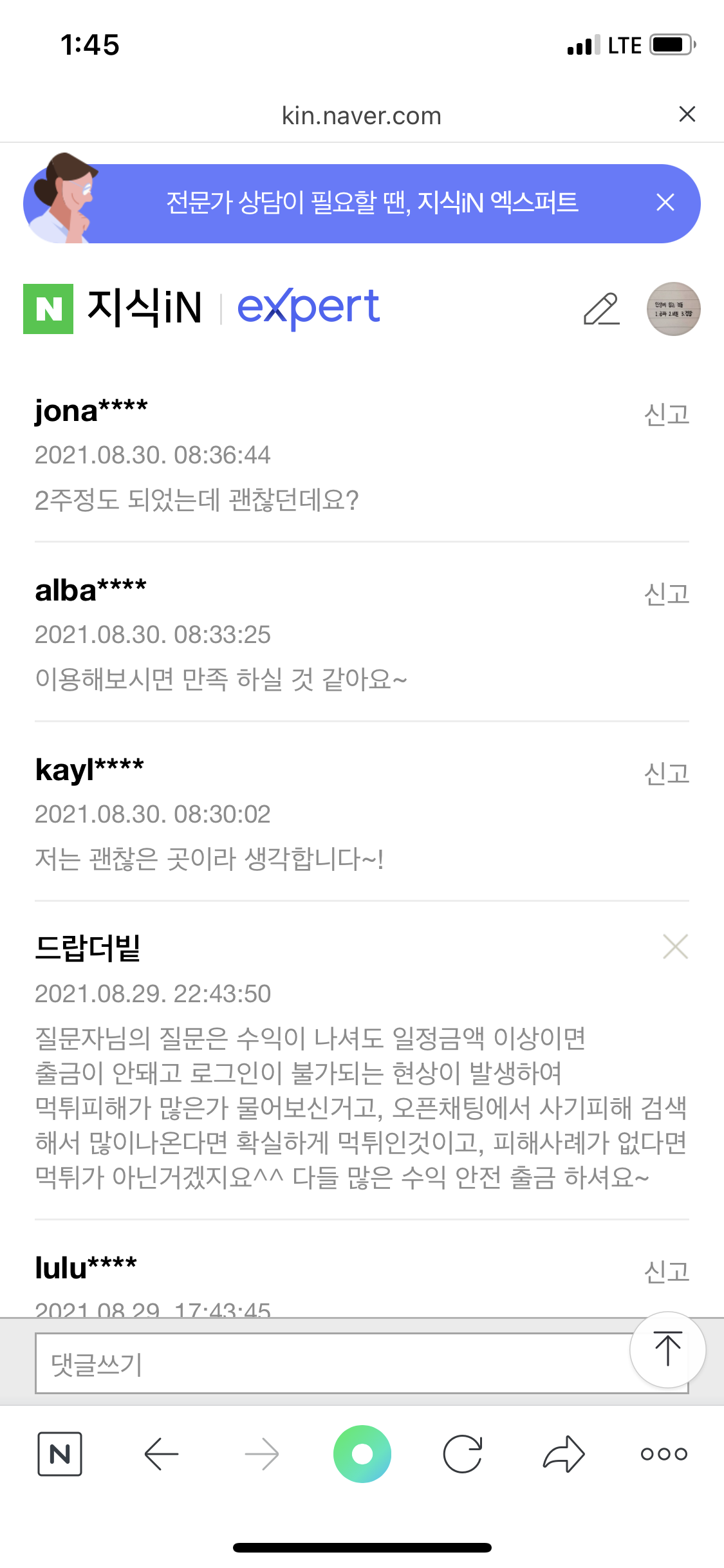 스마트에셋 먹튀? 피해자들 엄청 많네요. - 자유게시판 - 코인픽