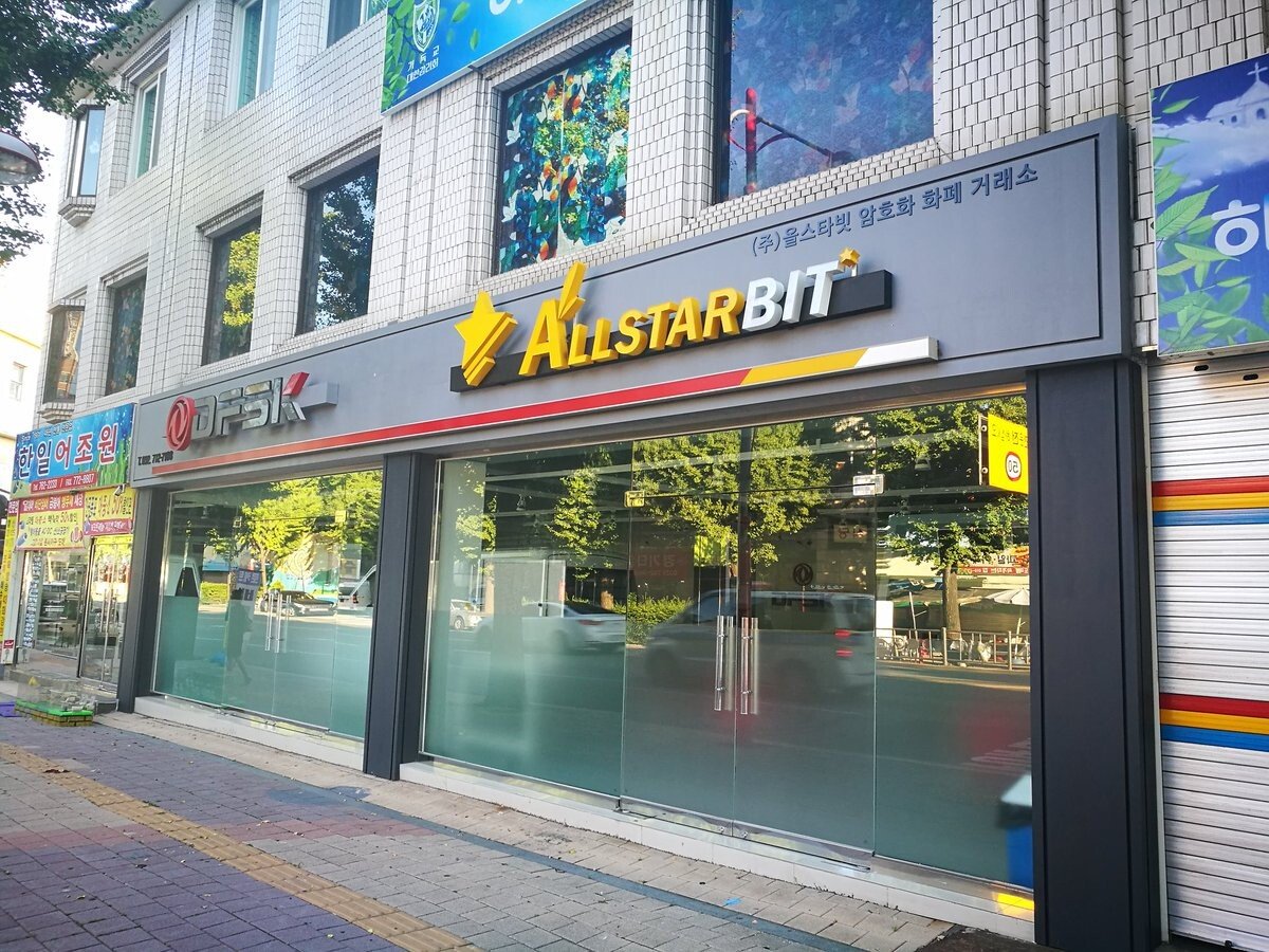 그 시절 그 거래소 전설로 남은 올스타빗을 아시나요? - 자유게시판 - 코인픽