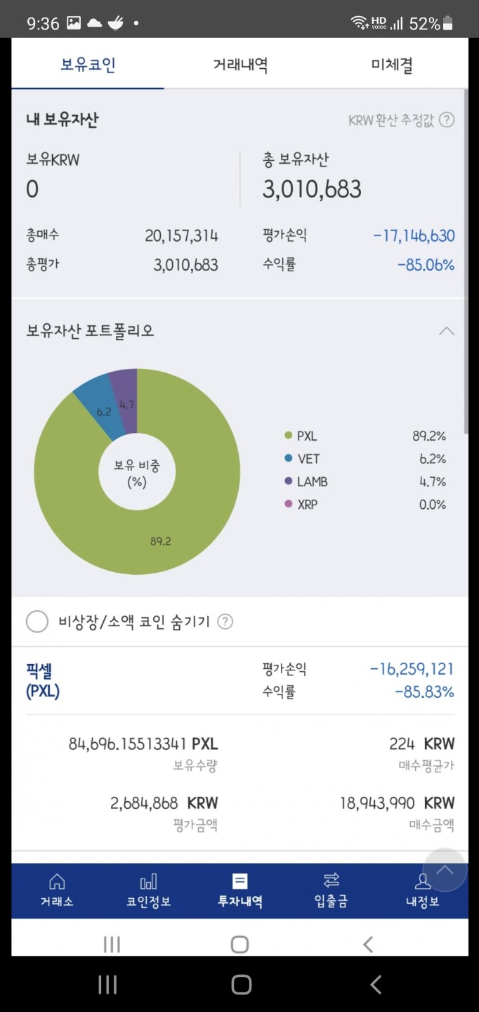 존버는 승리한다. 모르면 공부하세요 - 자유게시판 - 코인픽