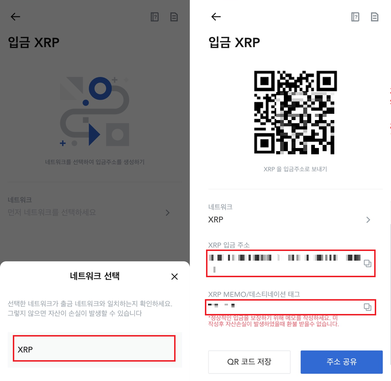 3.MEXC 거래소 PC/모바일 입금방법(업비트,바이낸스 -> MEXC) - 3.멕시 입금 - 코인픽