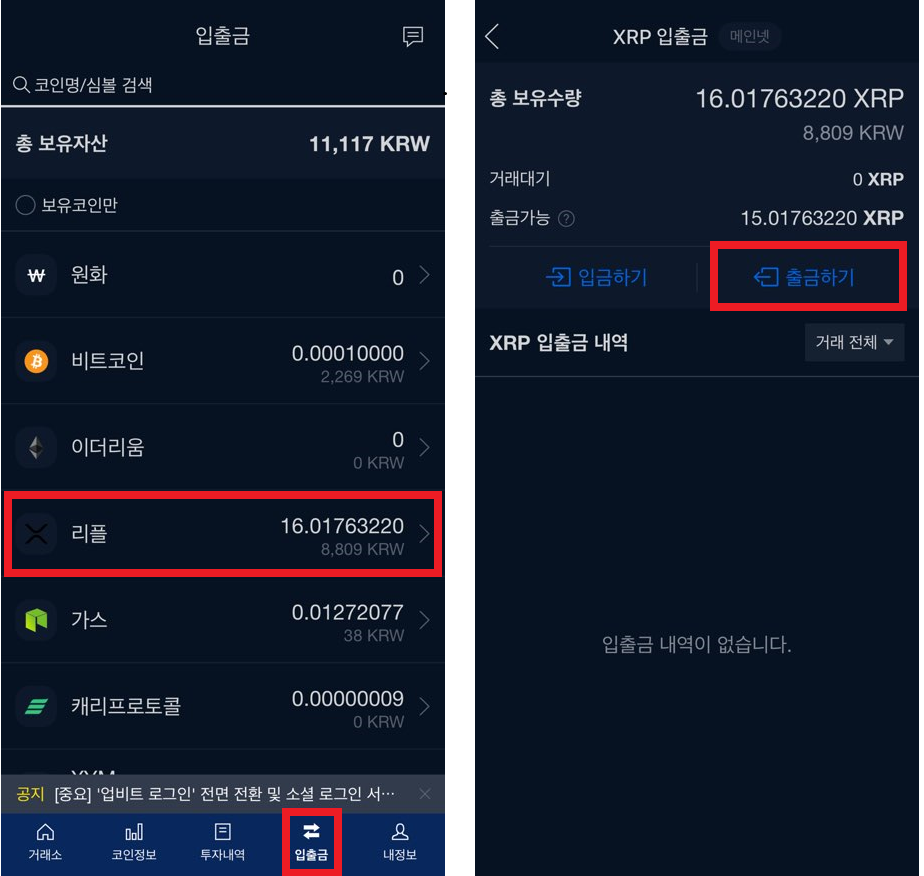 3.MEXC 거래소 PC/모바일 입금방법(업비트,바이낸스 -> MEXC) - 3.멕시 입금 - 코인픽