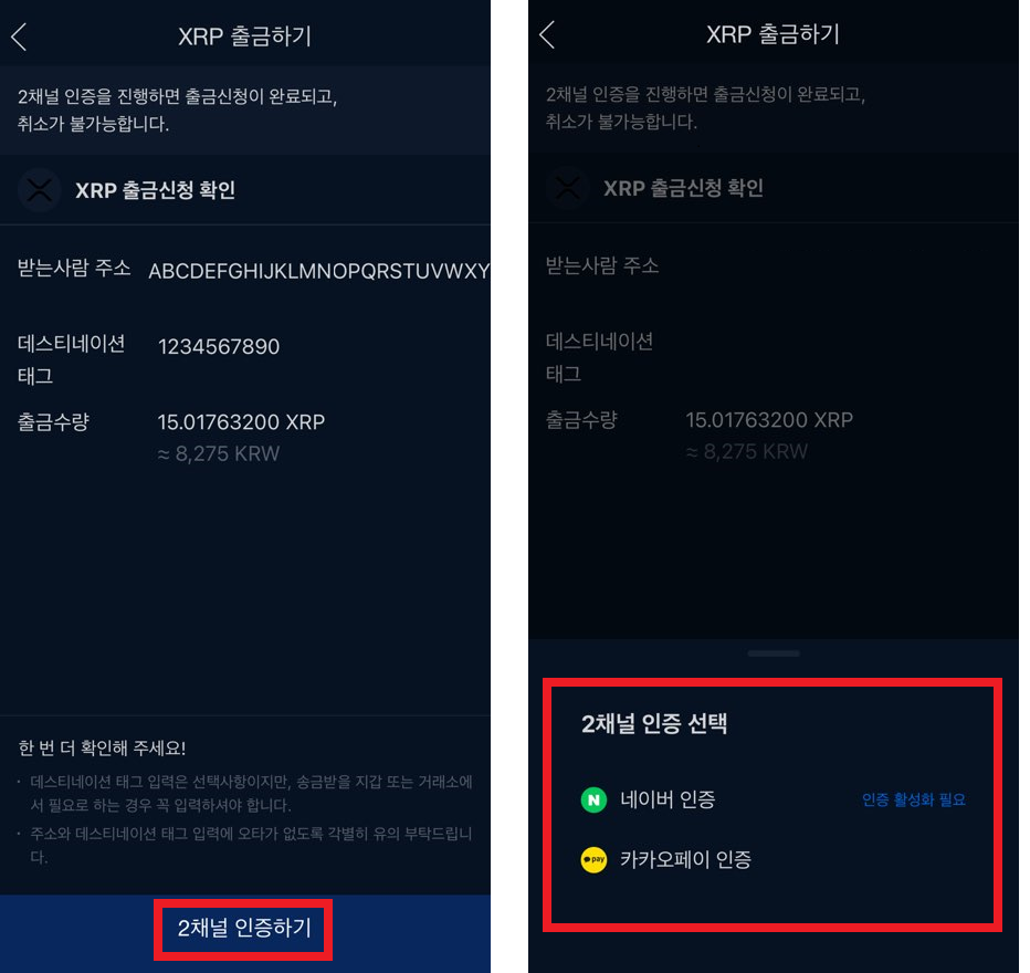 3.MEXC 거래소 PC/모바일 입금방법(업비트,바이낸스 -> MEXC) - 3.멕시 입금 - 코인픽