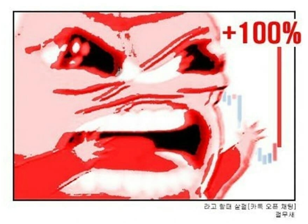 이거 비트코인 만화 그린놈 천재임 - 썬더볼트 - 코인픽