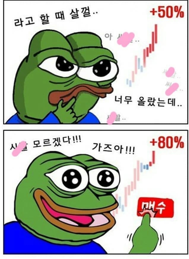 이거 비트코인 만화 그린놈 천재임 - 썬더볼트 - 코인픽