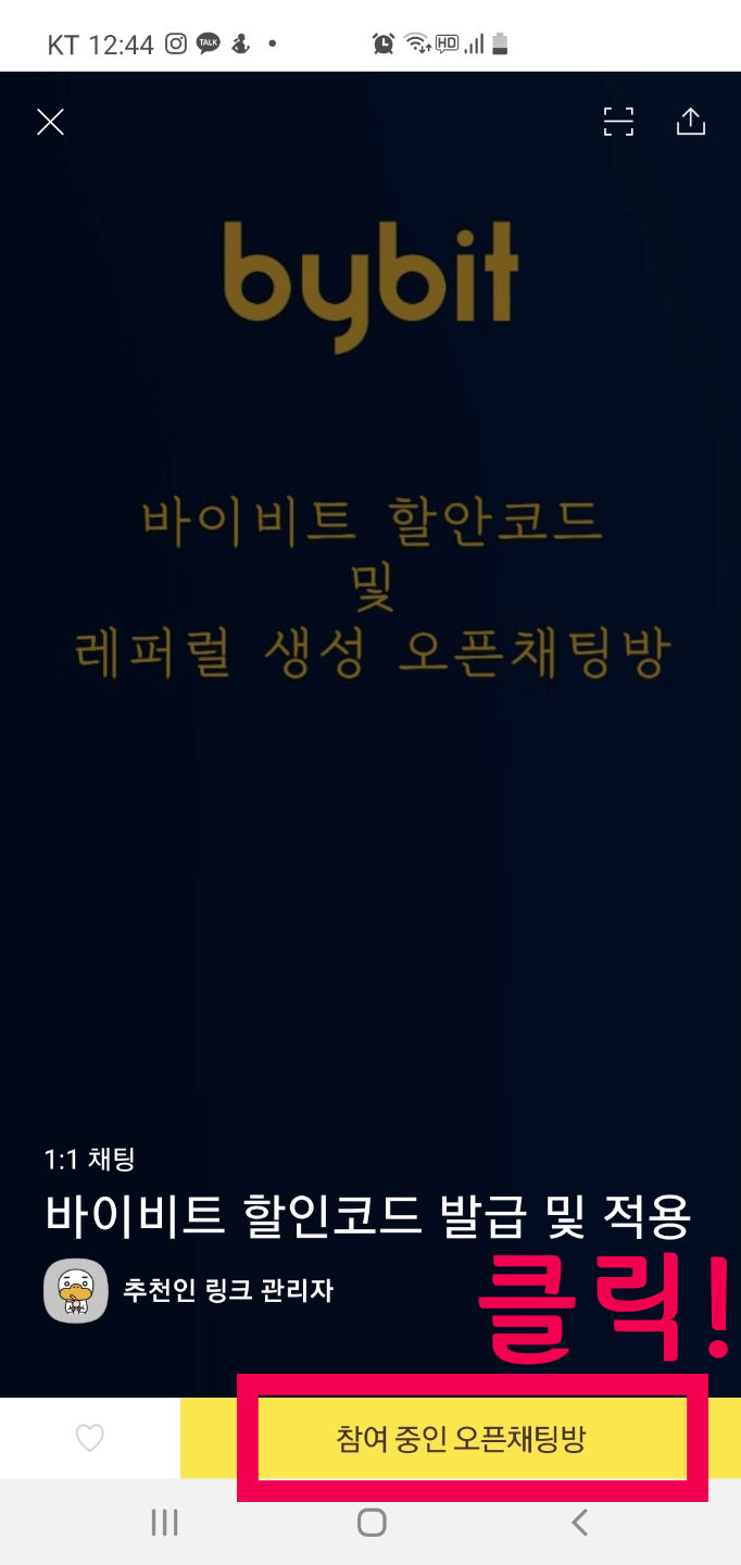 바이비트 할인 코드 [2021년 5월] 10초면 가입, 20% 수수료 할인 - 썬더볼트 - 코인픽