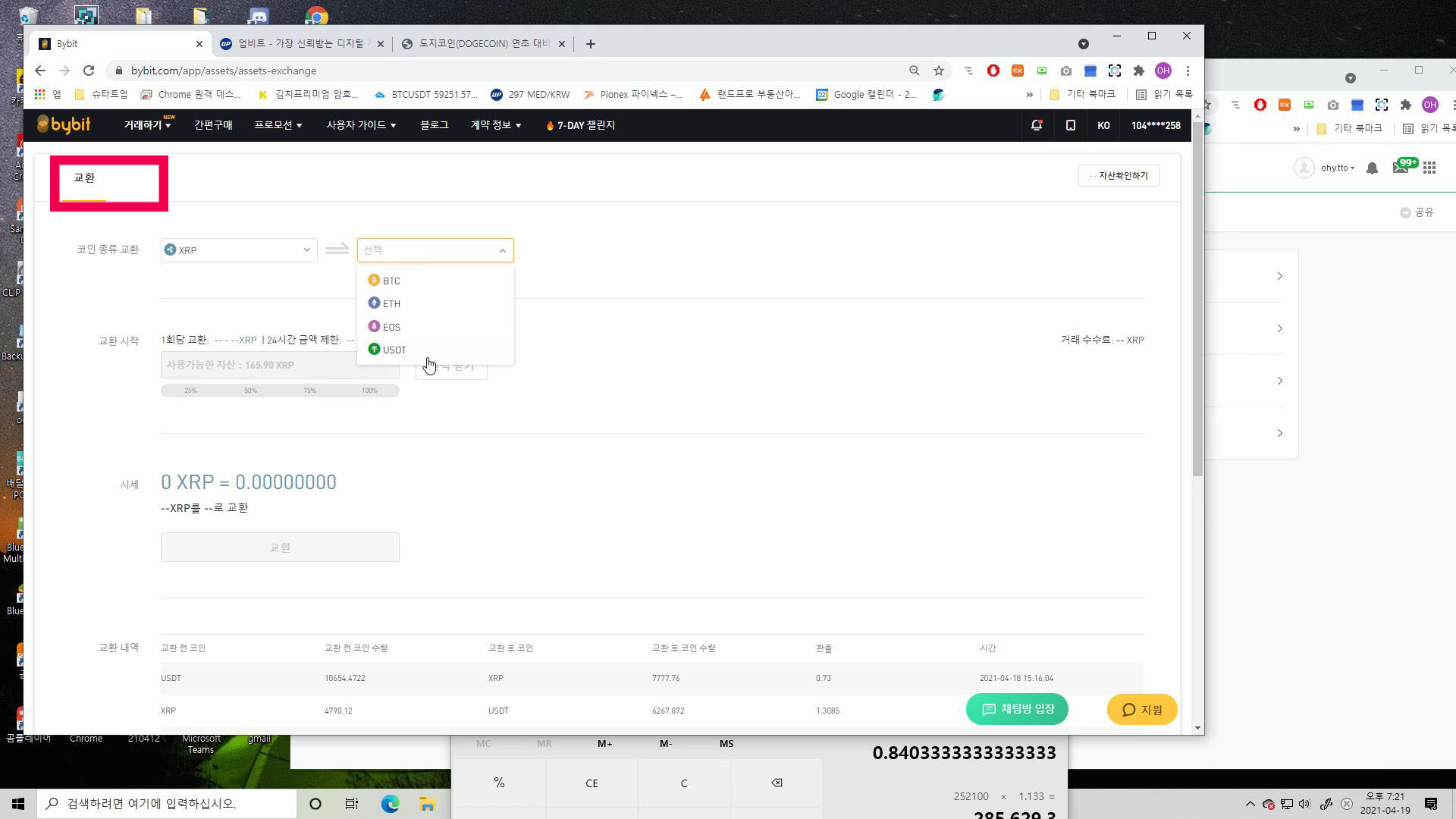 바이비트 20배 선물 단타! 감 찾을겸 연습하고 왔습니다. (업비트야 정신차려) - 썬더볼트 - 코인픽