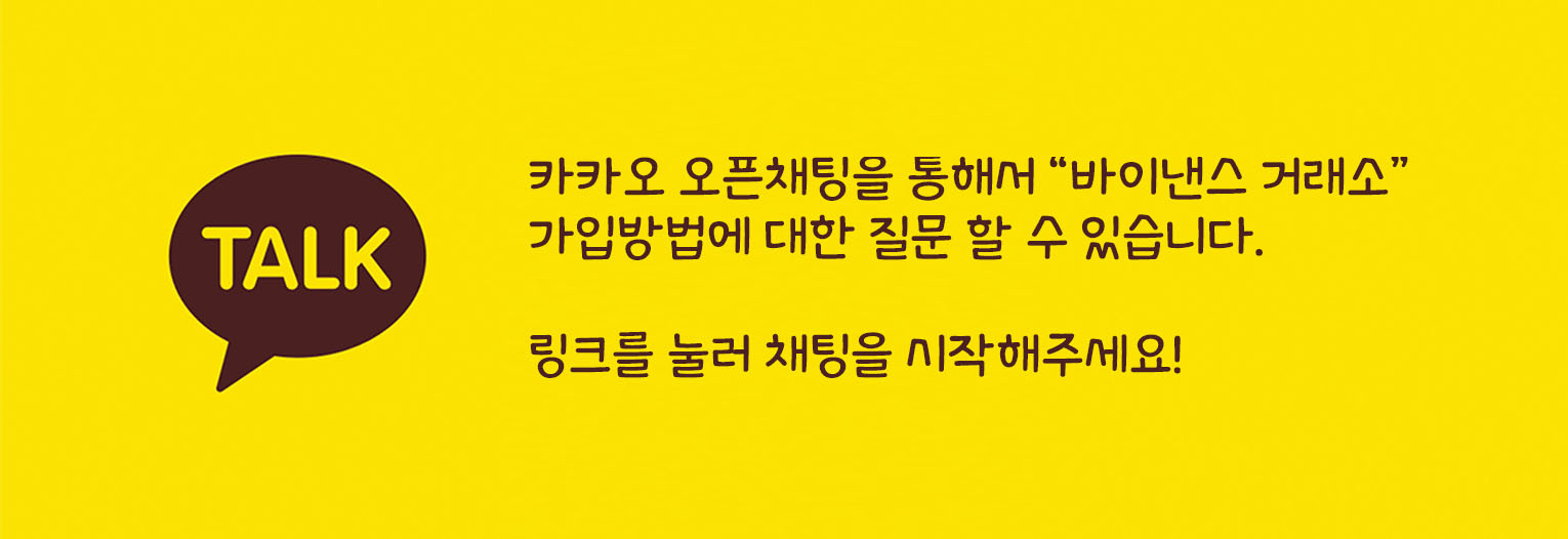 바이낸스 할인 코드 [2021년 6월] 10초면 가입, 20% 수수료 할인 - 썬더볼트 - 코인픽