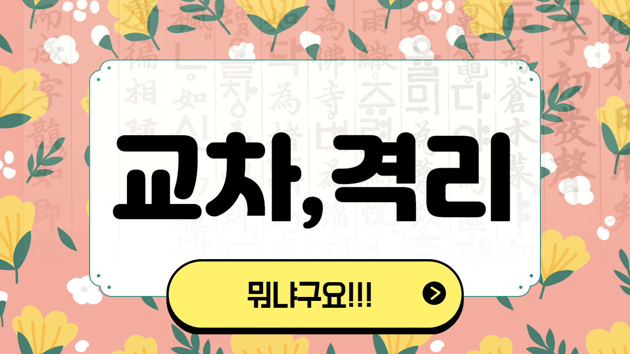 유튜브] 비트코인 교차? 격리? 뭔지 알려드립니다. (아주 간단하게) - 썬더볼트 - 코인픽