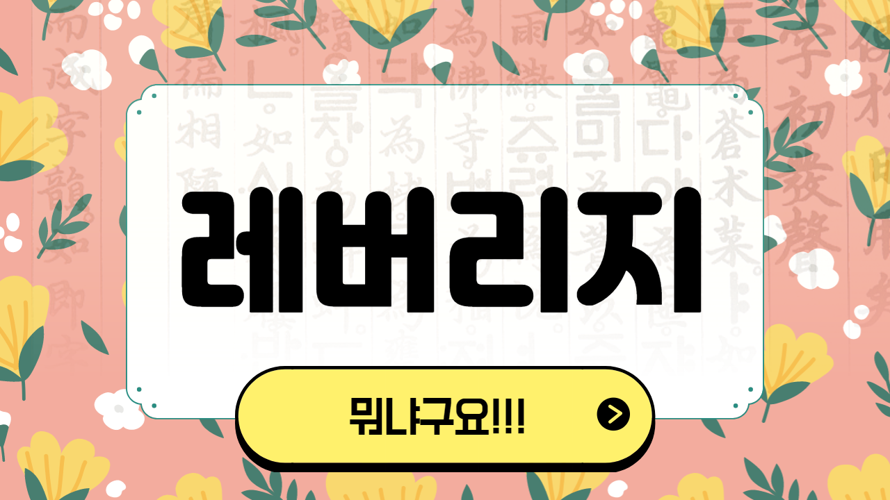 유튜브] 비트코인 레버리지? 뭔지 알려드립니다. (아주 간단하게) - 썬더볼트 - 코인픽