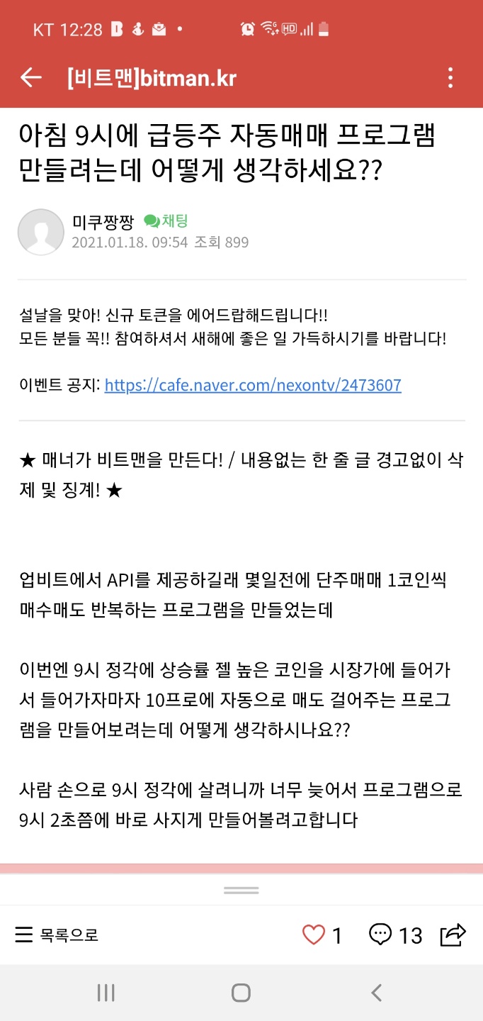 02.19] 바이바이 업비트 경마장 (feat. 포기가 빠른 남자) - 썬더볼트 - 코인픽