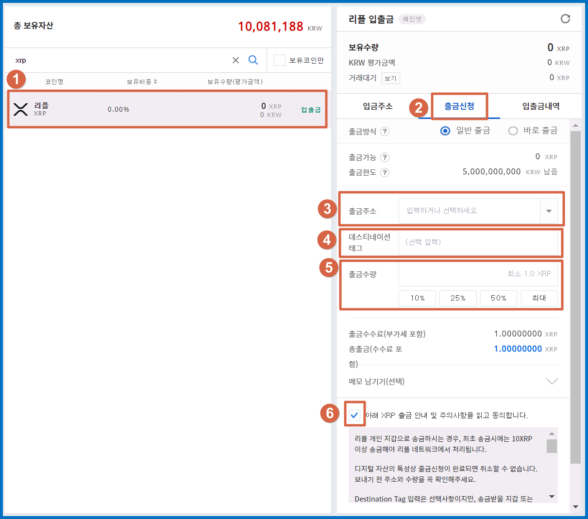 업비트에서 --> FTX 거래소로 비트코인 전송, 옮기기, 송금하는 방법 - FTX 게시판 - 코인픽