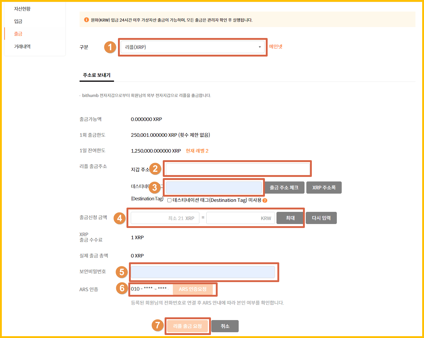 빗썸에서 --> FTX거래소로 비트코인 전송, 옮기기, 송금하는 방법 - FTX 게시판 - 코인픽