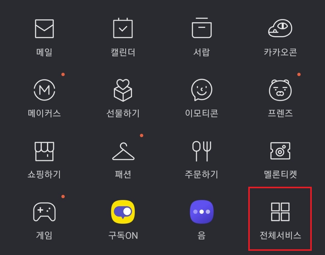 KSP] 카카오의 근본 김치 디파이 클레이튼과 클레이스왑 - 월광 - 코인픽