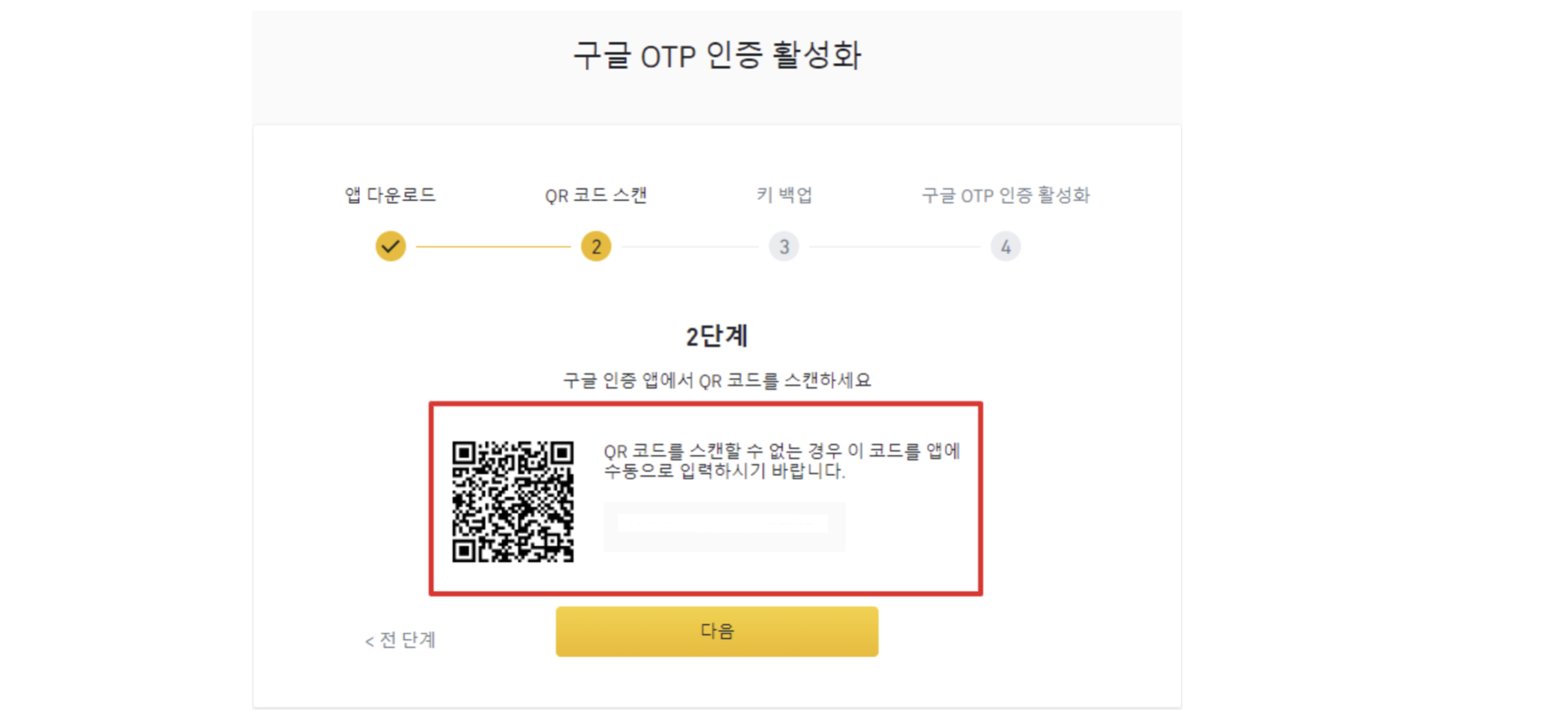 Binance Google OTP - UNICORN - 코인픽
