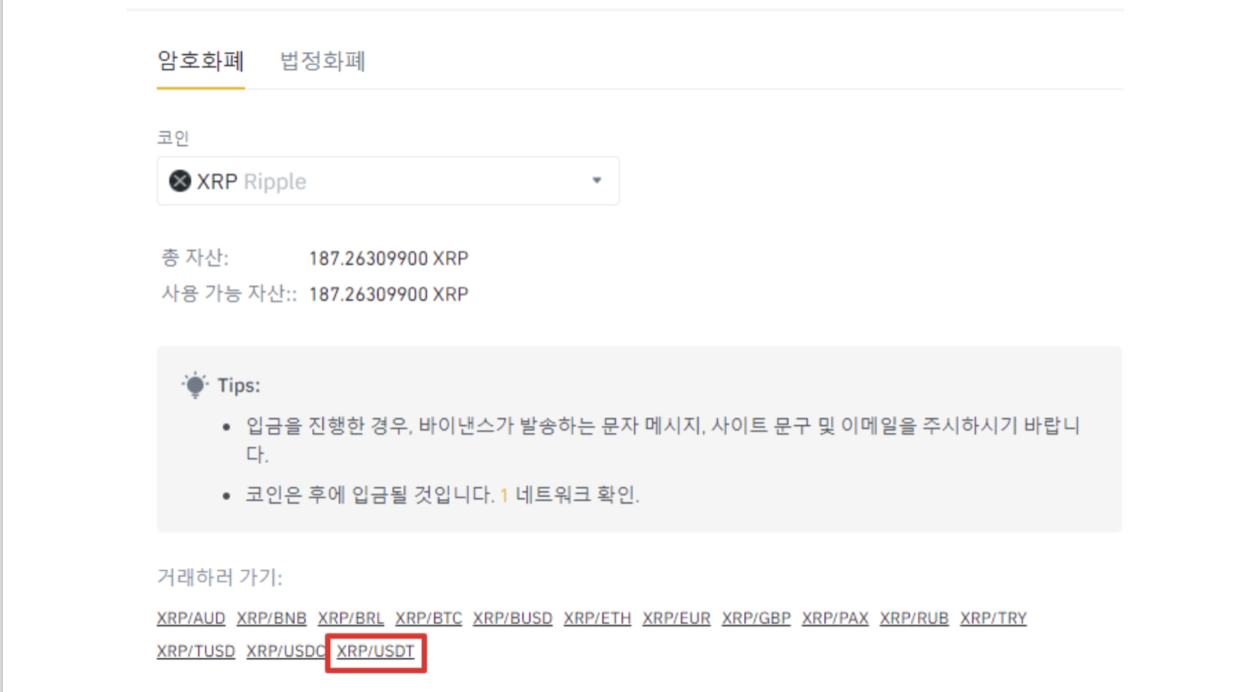 How to trade on Binance - UNICORN - 코인픽