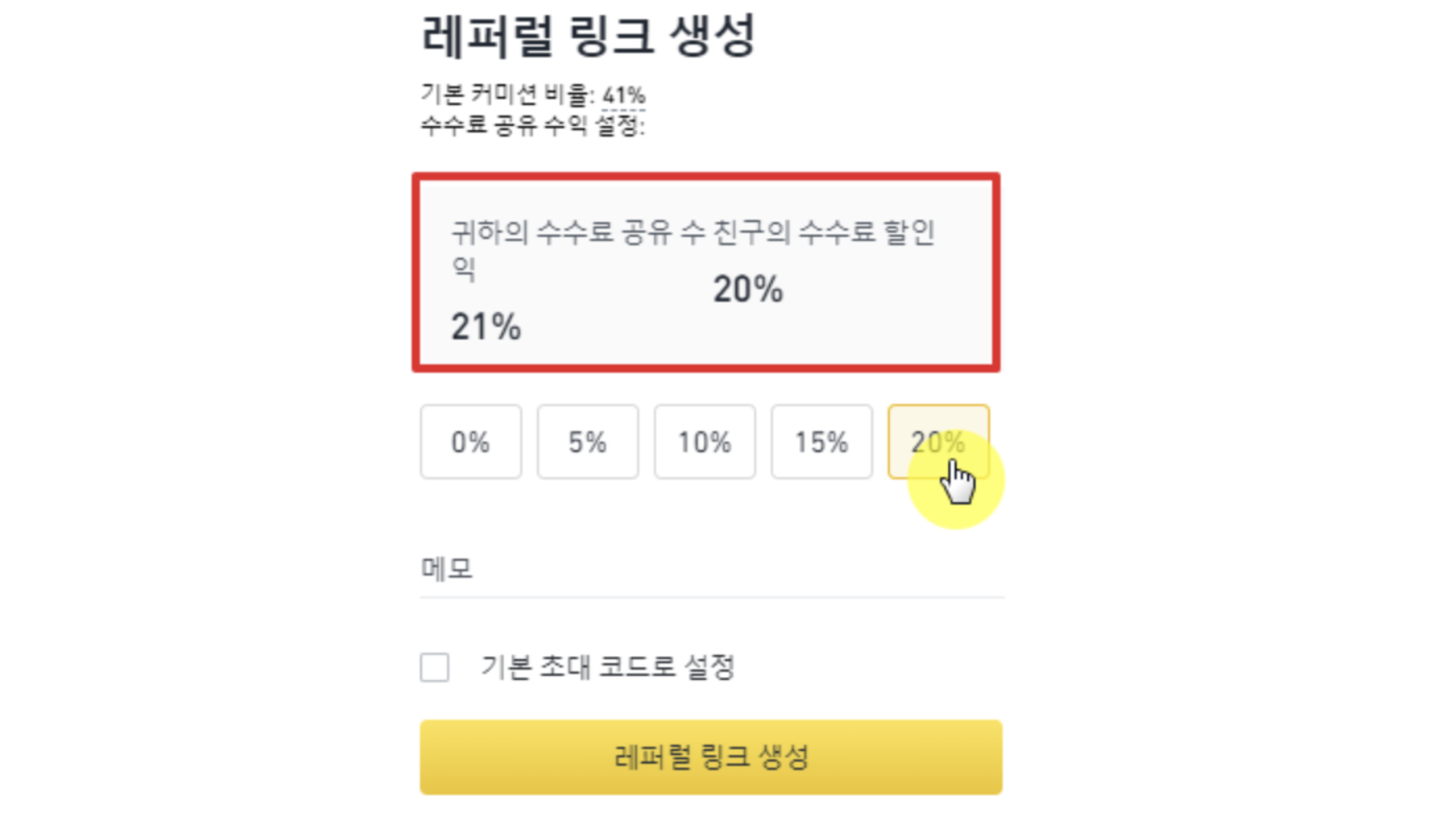 Binance Referral program (20% commission discount link) - UNICORN - 코인픽