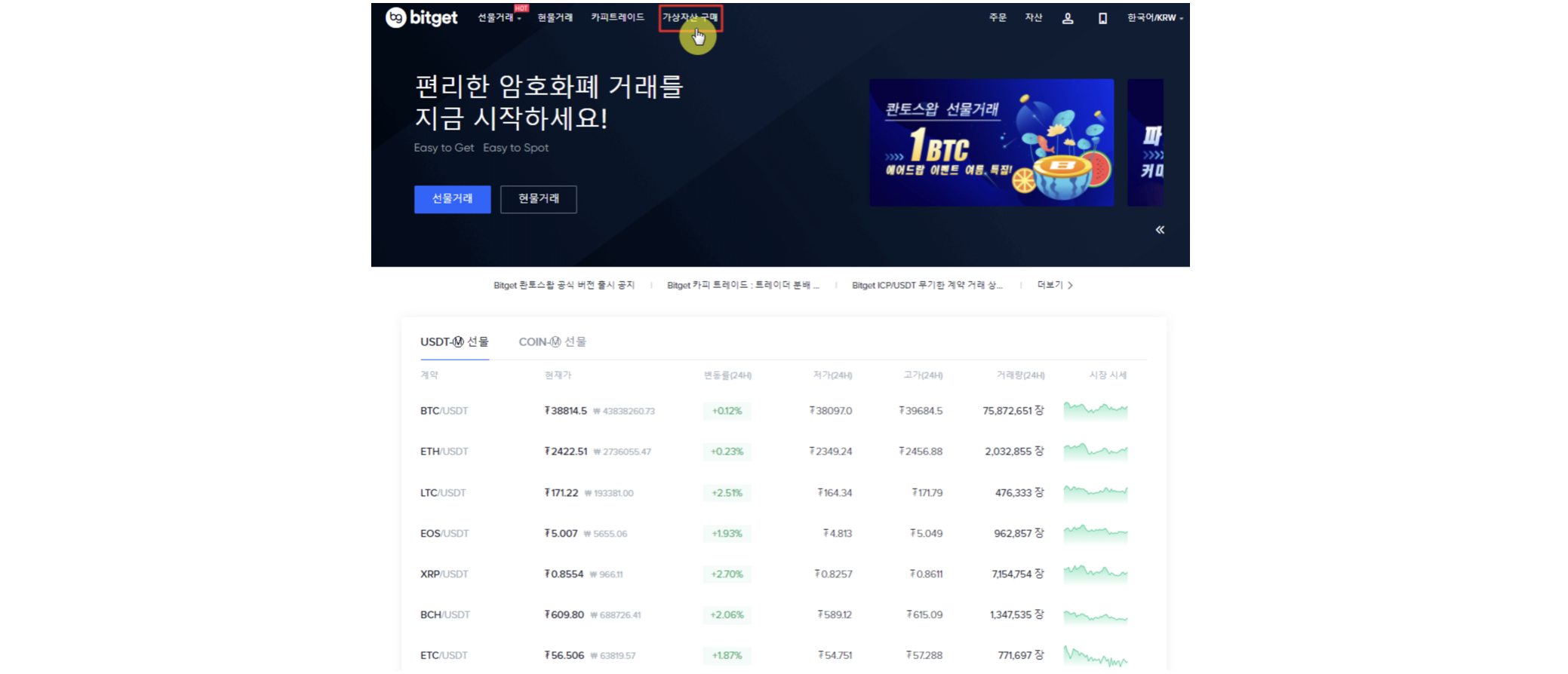 How to buy coins by Credit Card on Bitget! - UNICORN - 코인픽