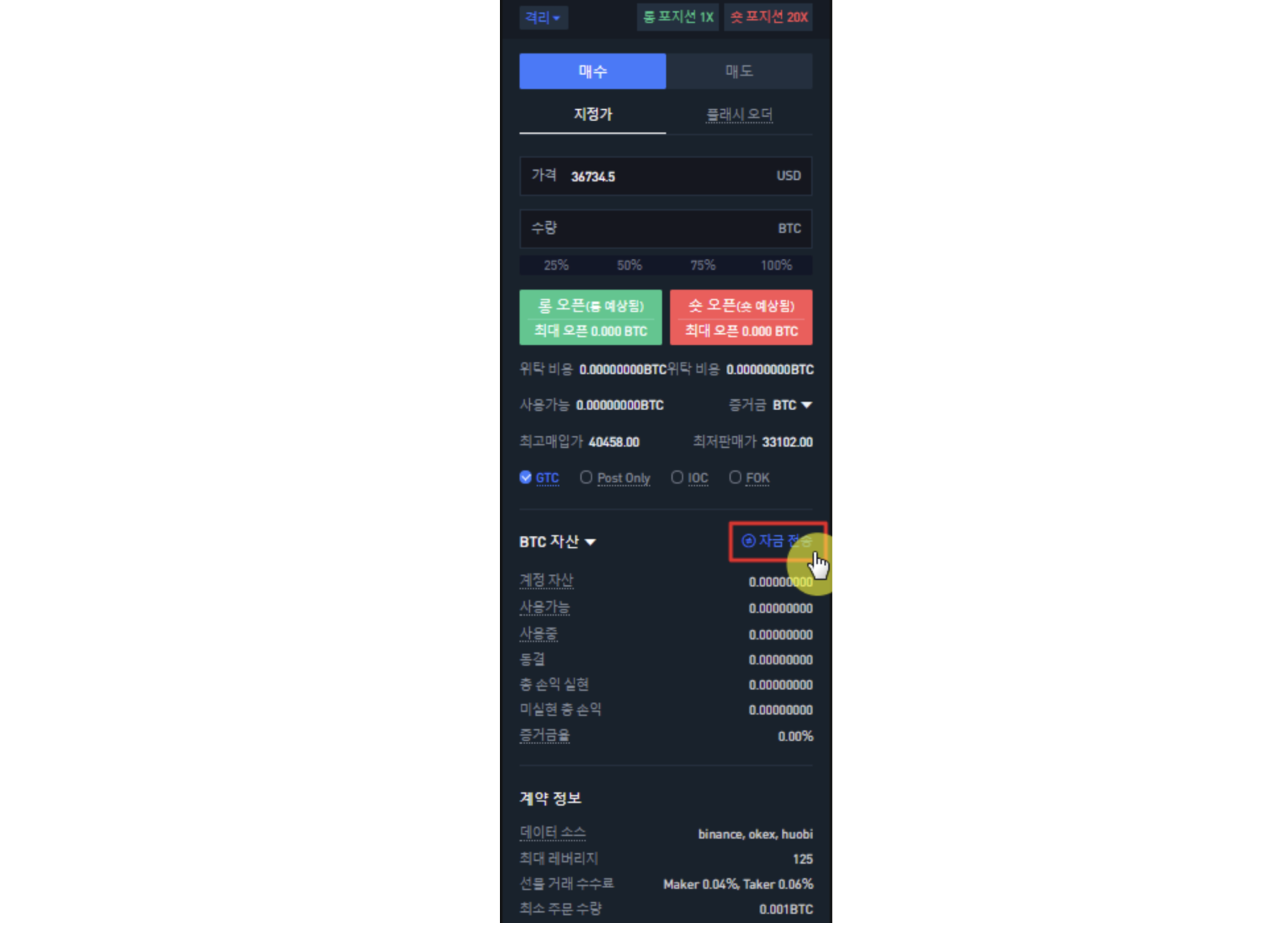 How to Use Quanto Swap on Bitget - UNICORN - 코인픽