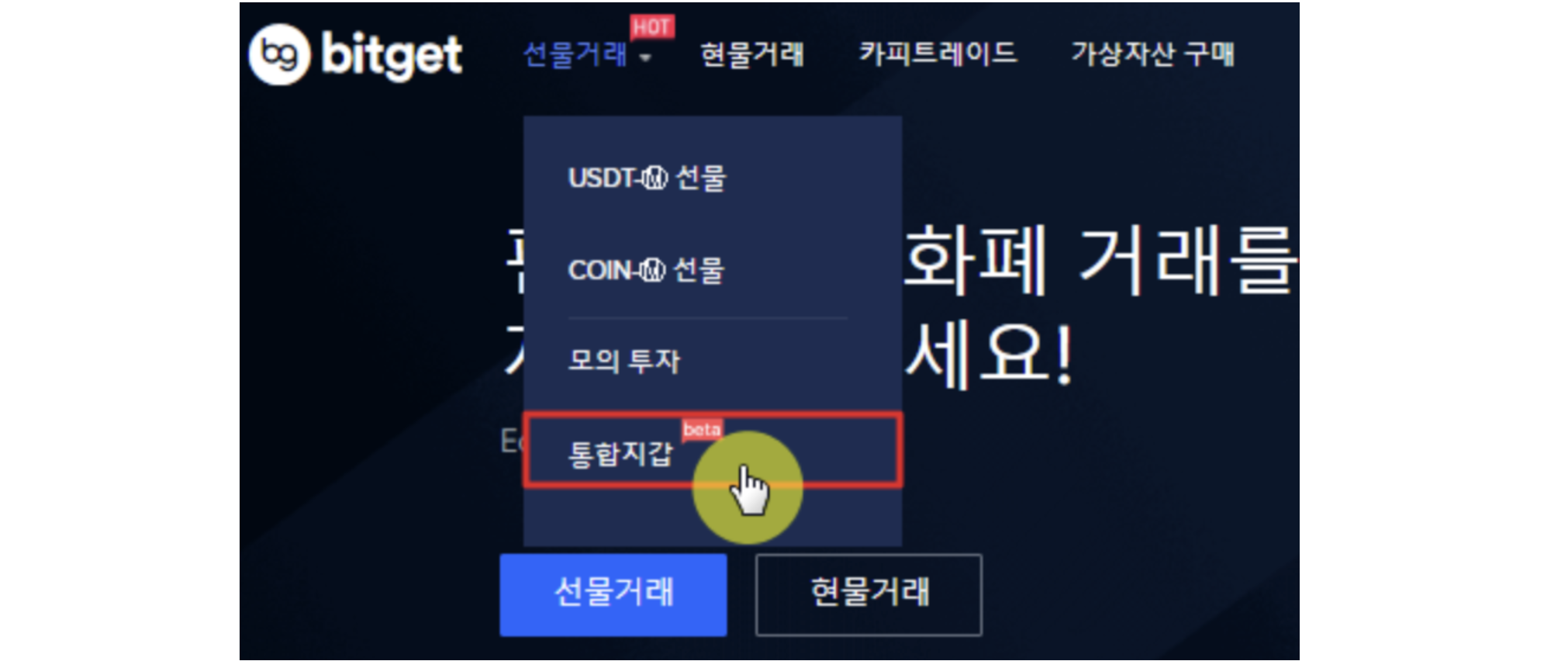 How to Use Quanto Swap on Bitget - UNICORN - 코인픽
