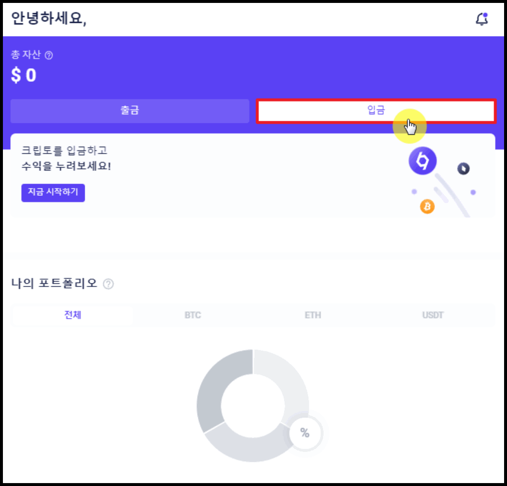 하루인베스트(haru) 가입방법 및 투자전략 소개 - 비트코인 로보어드바이저 - 코인픽