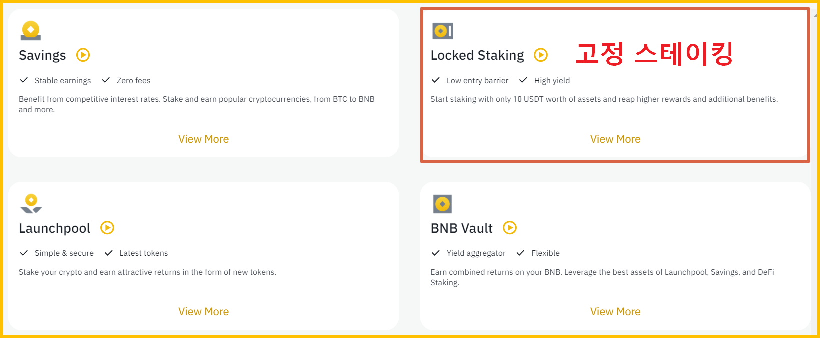 코인 스테이킹(Staking)이란? 스테이킹 코인 종류 - 모나코 - 코인픽