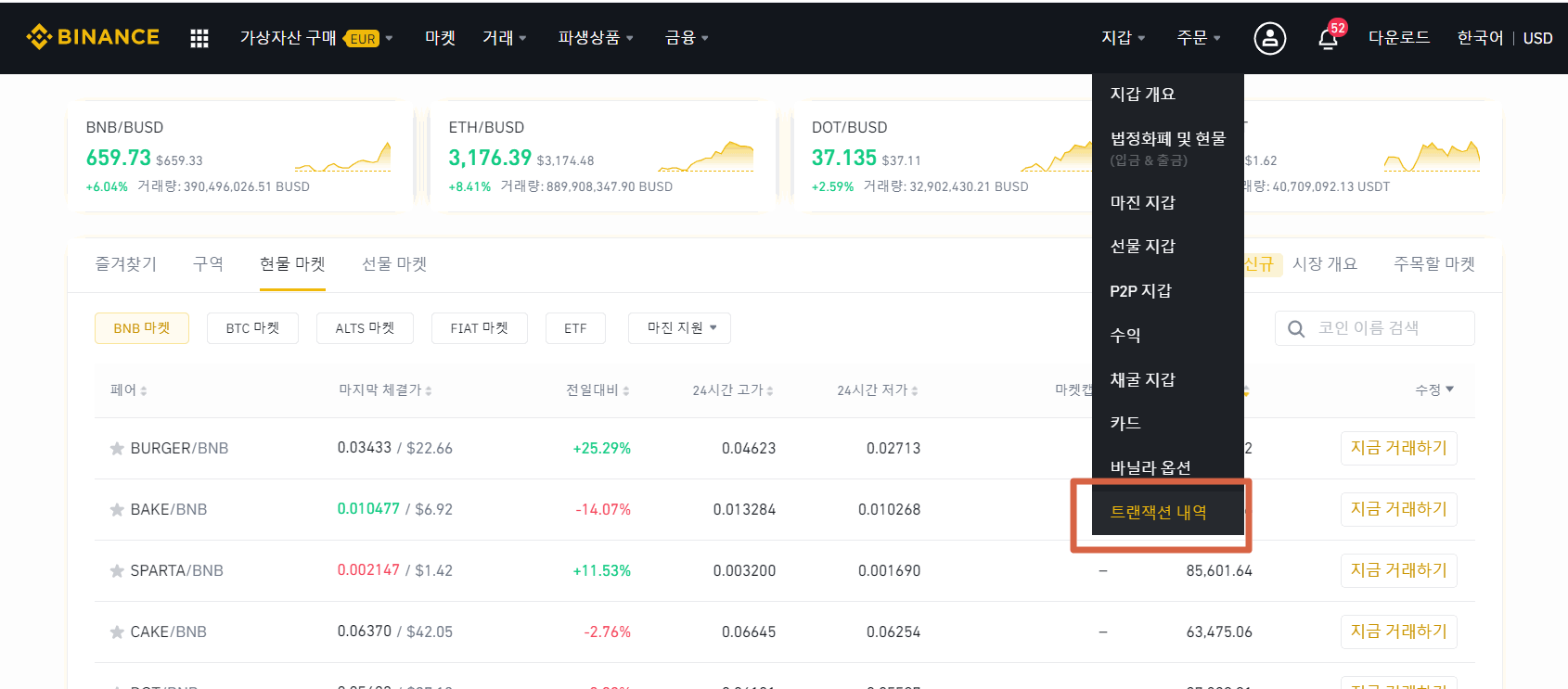비트코인 트랜잭션 확인하는 방법 - 모나코 - 코인픽