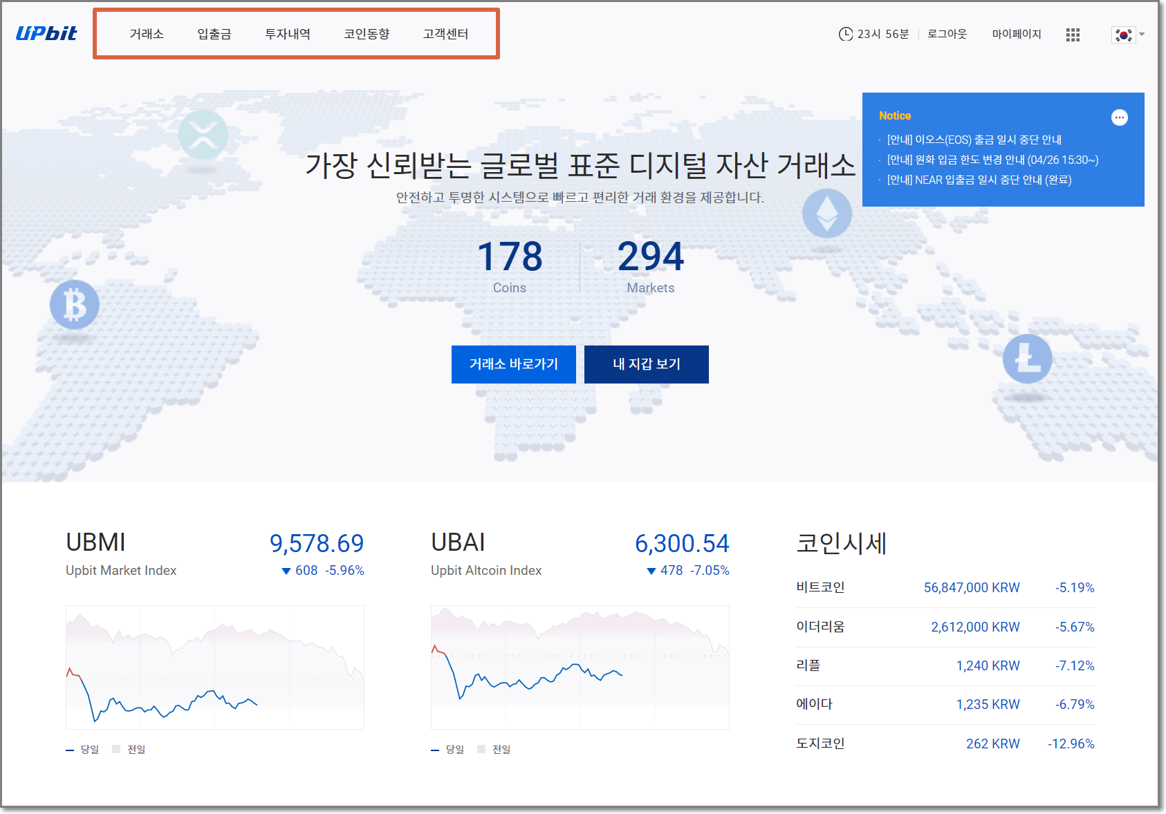 2021년 업비트(UPbit) 사용법 - 업비트 - 코인픽