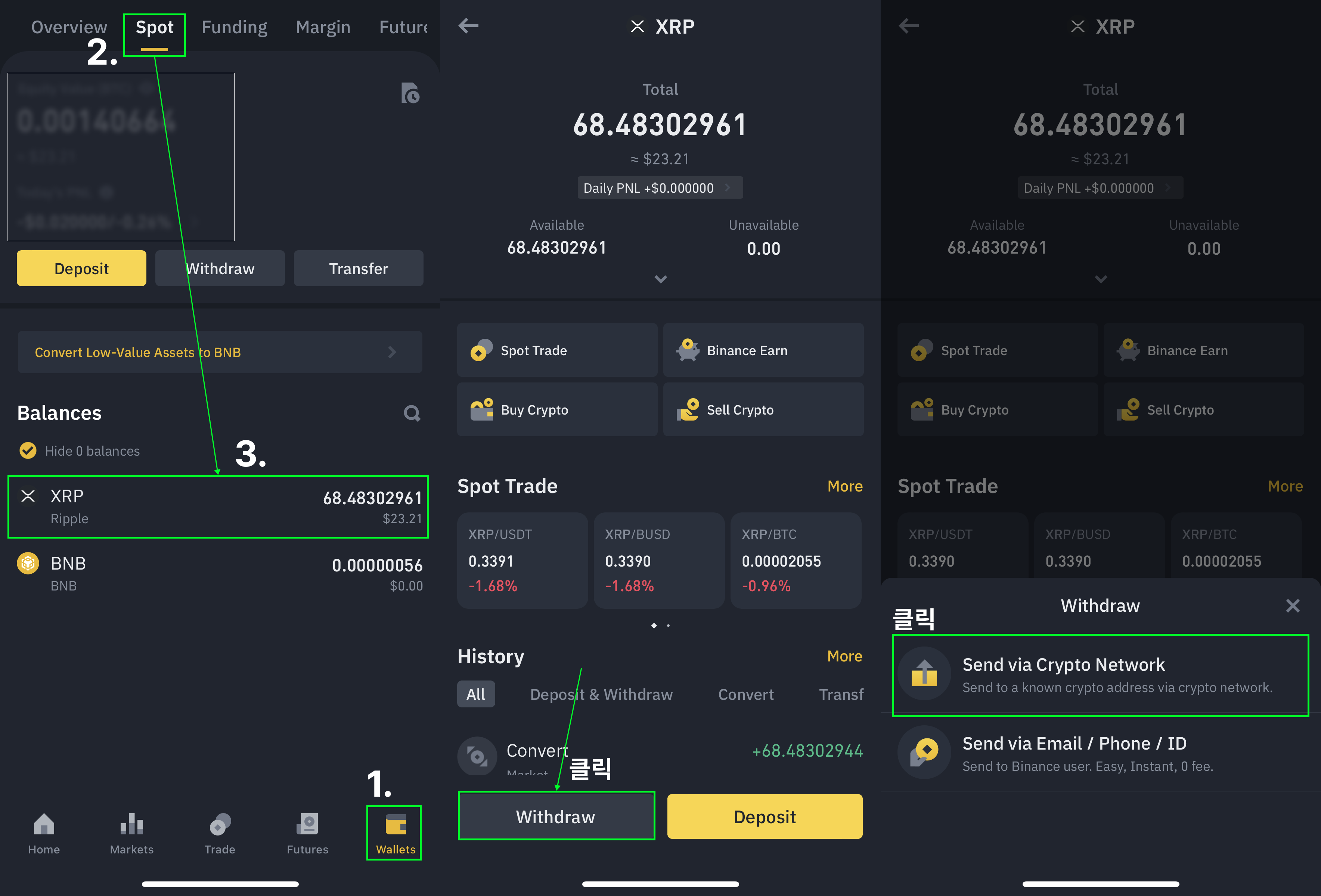 업비트 <-> 바이낸스 입,출금(트래블룰) - 업비트 - 코인픽