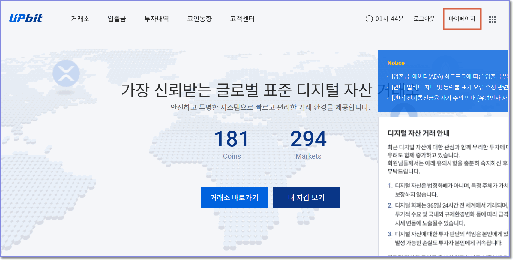 업비트 케이뱅크 계좌개설 방법(입금,출금) - 업비트 - 코인픽